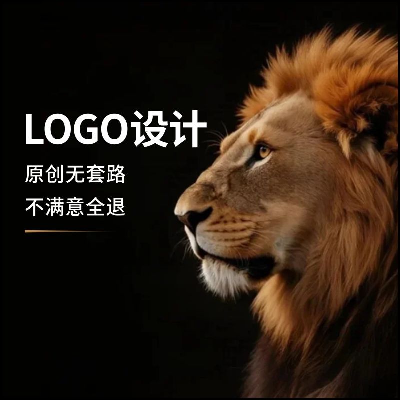 logo设计原创定制商标设计企业公司品牌字体门头品牌设计不满全退