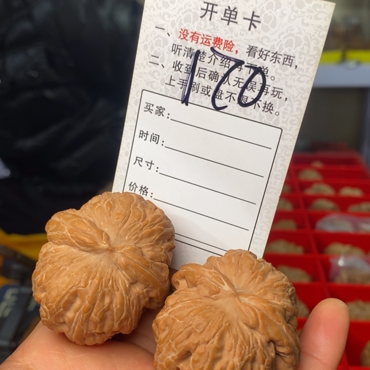 文玩核桃吊坠文玩核桃元宝45 170