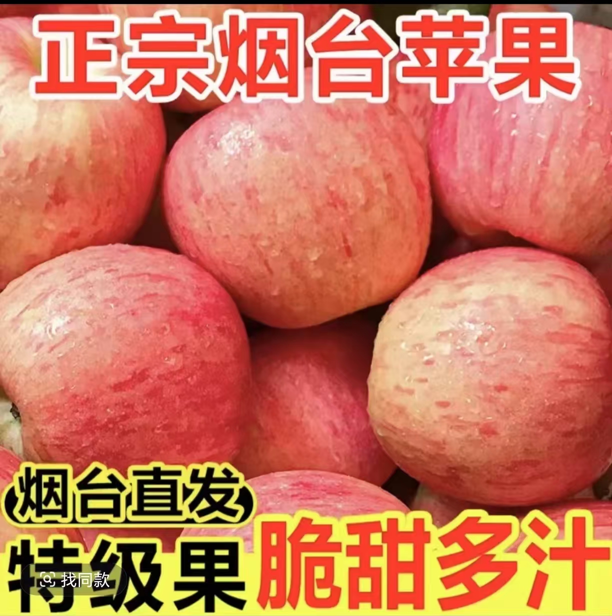 JM正宗山东烟台栖霞红富士苹果脆甜多汁坏果包赔