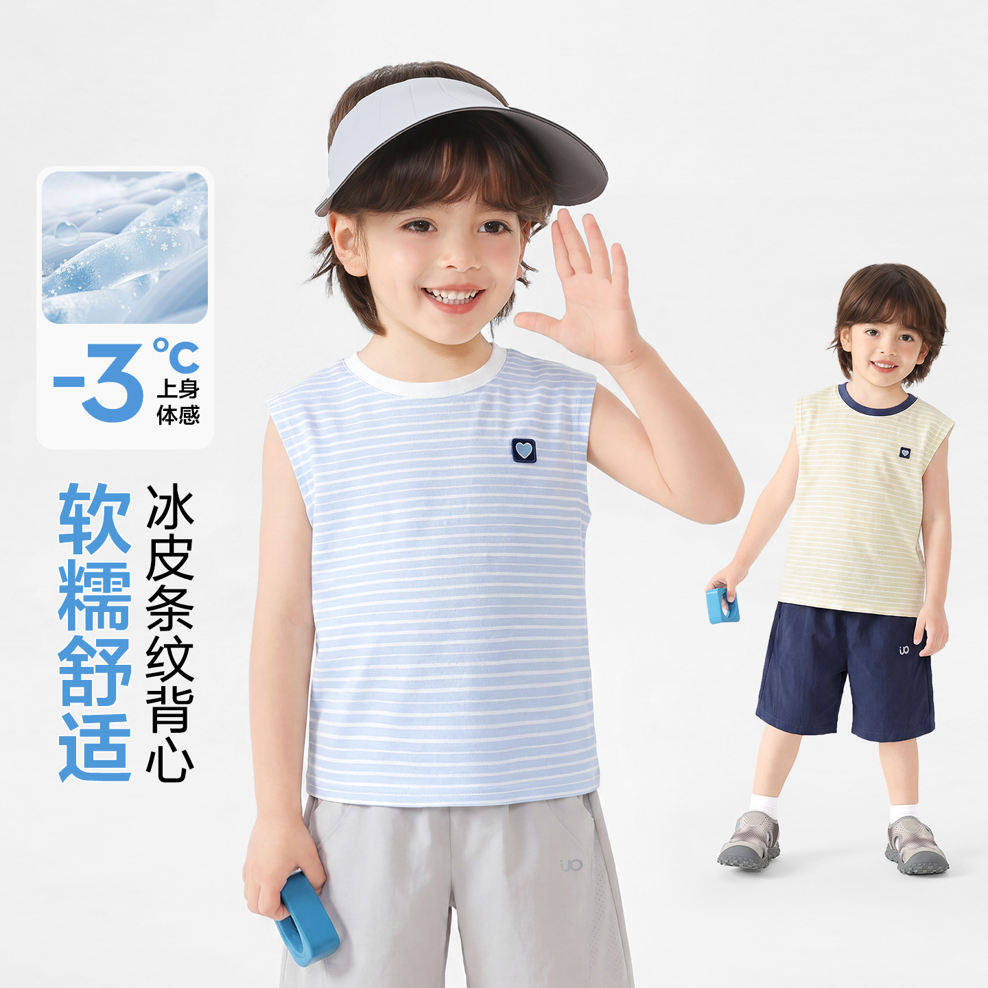 男童软糯冰皮条纹背心夏装2026新款小童宝宝薄款儿童夏上衣U19218