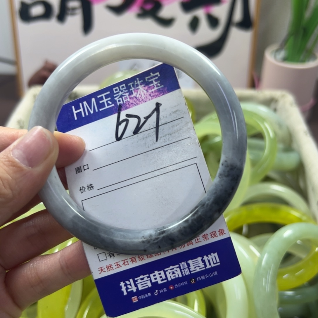 蛇纹石玉手镯足铂镶嵌410