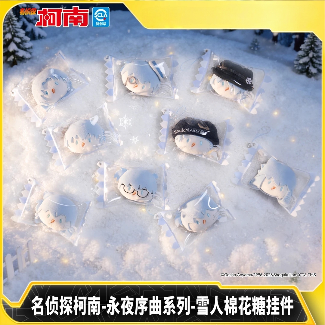 名侦探柯南-永夜序曲雪人棉花糖挂件-正版卡游-默认代拆