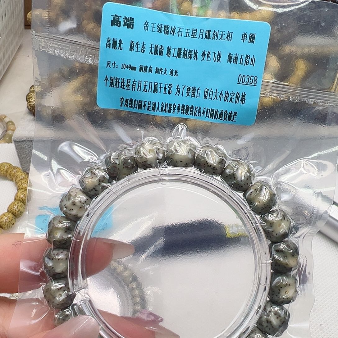 手串星月菩提38高端绿星月菩提单圈无相10