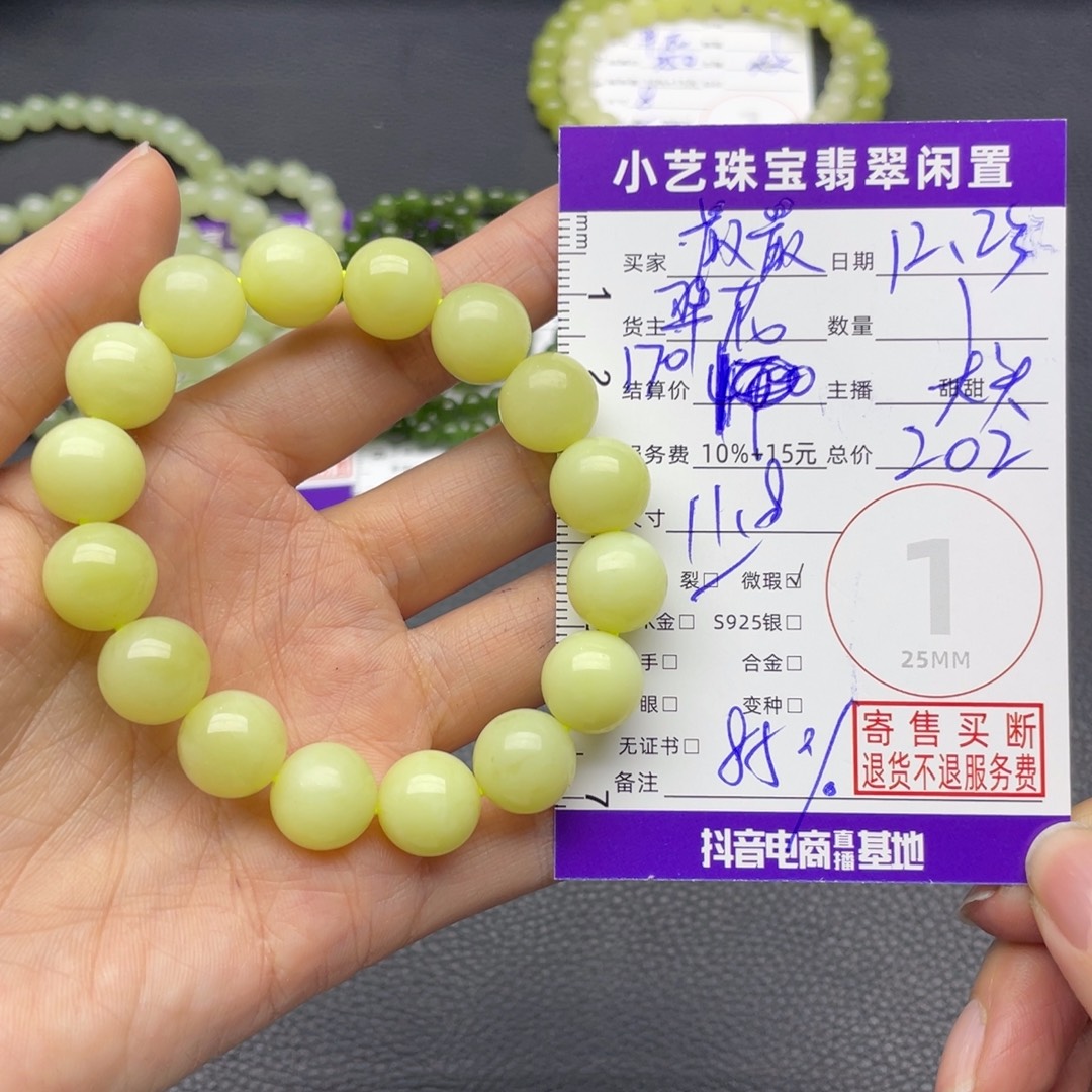 最***天和田玉未镶嵌手串