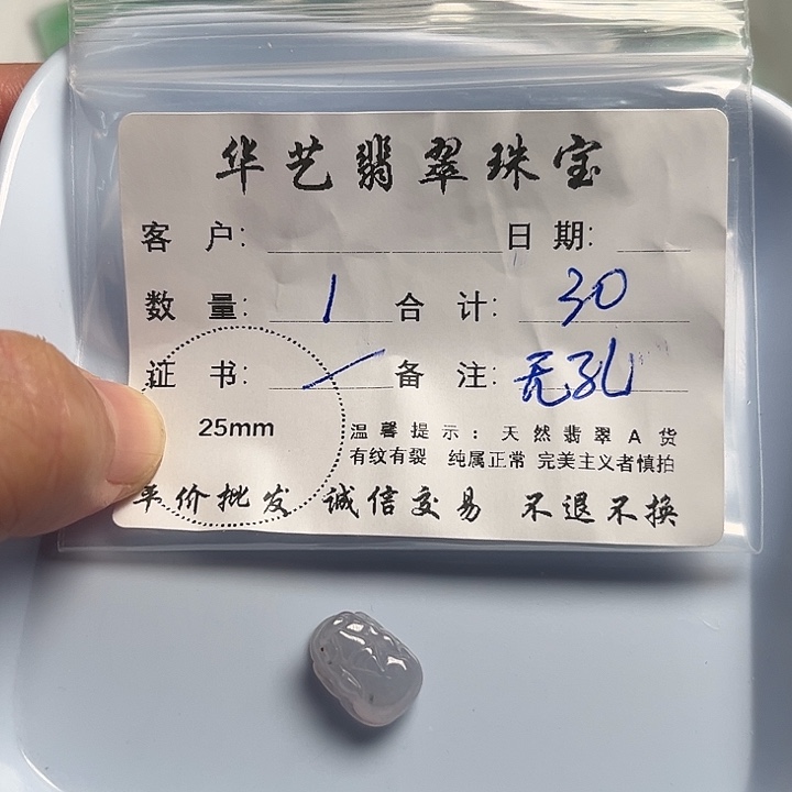 翡翠颈饰未镶嵌天然翡翠吊坠项链