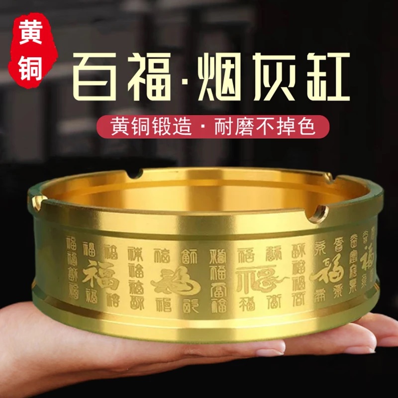 纯黄铜实心百福烟灰缸复古高档摆件新中式超大口径烟缸办公室礼品
