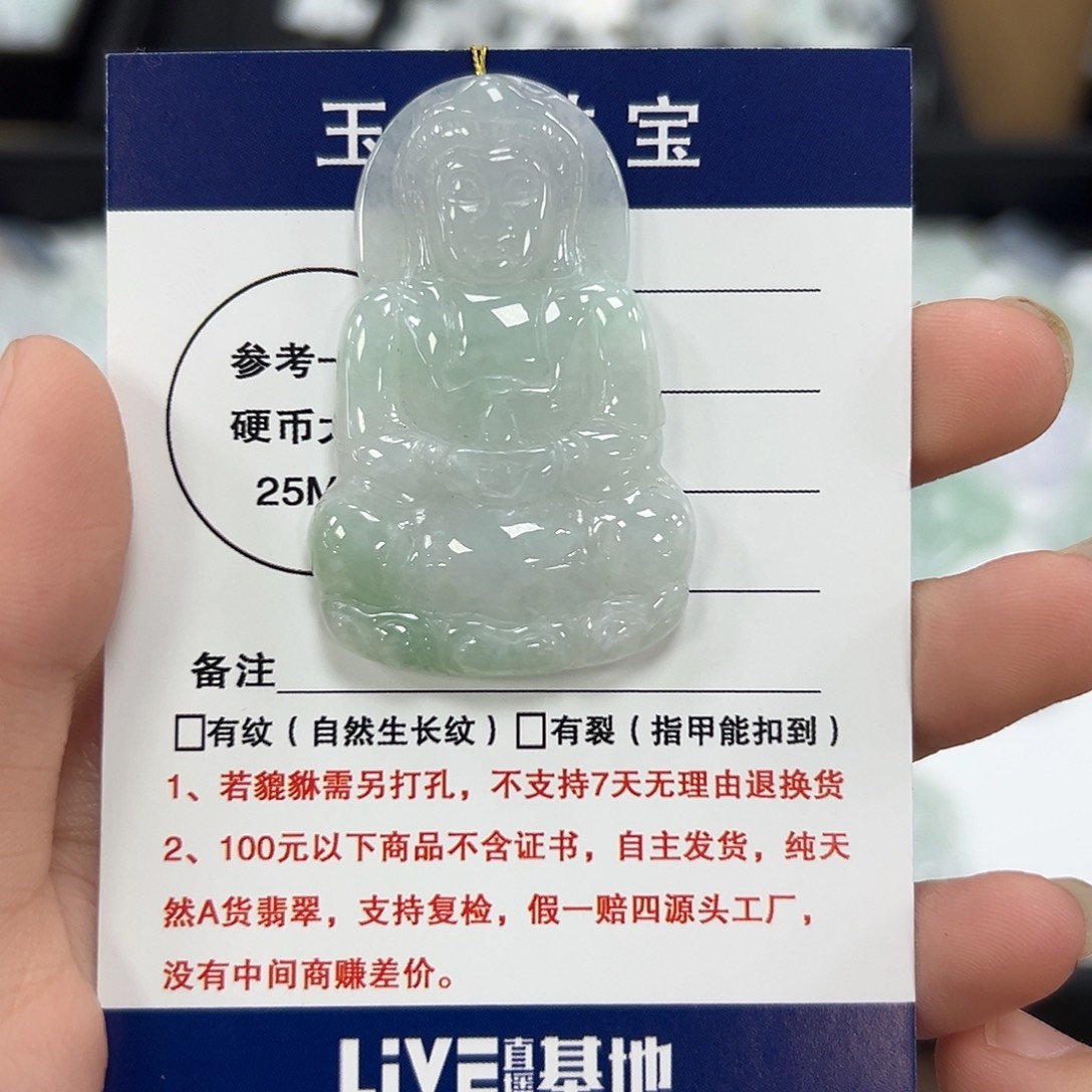 颈饰未镶嵌翡翠观音
