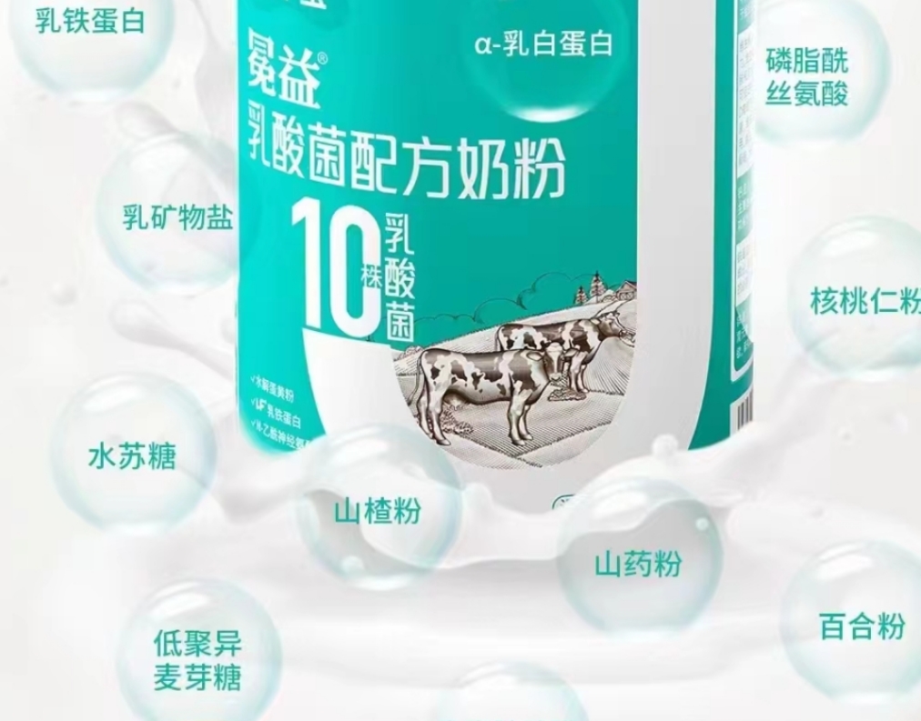 大庆仓 宝家  乳酸菌配方奶粉（限使用日期26年5月）3-15岁