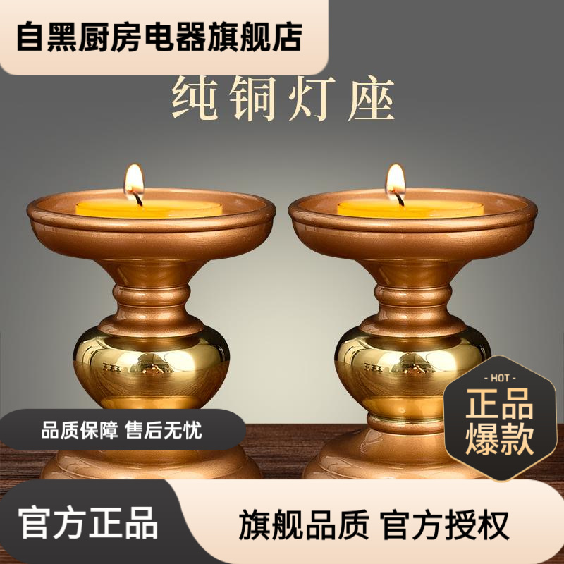 纯铜酥油灯座家用供奉观音财神蜡烛台佛灯佛前供灯长明灯佛具