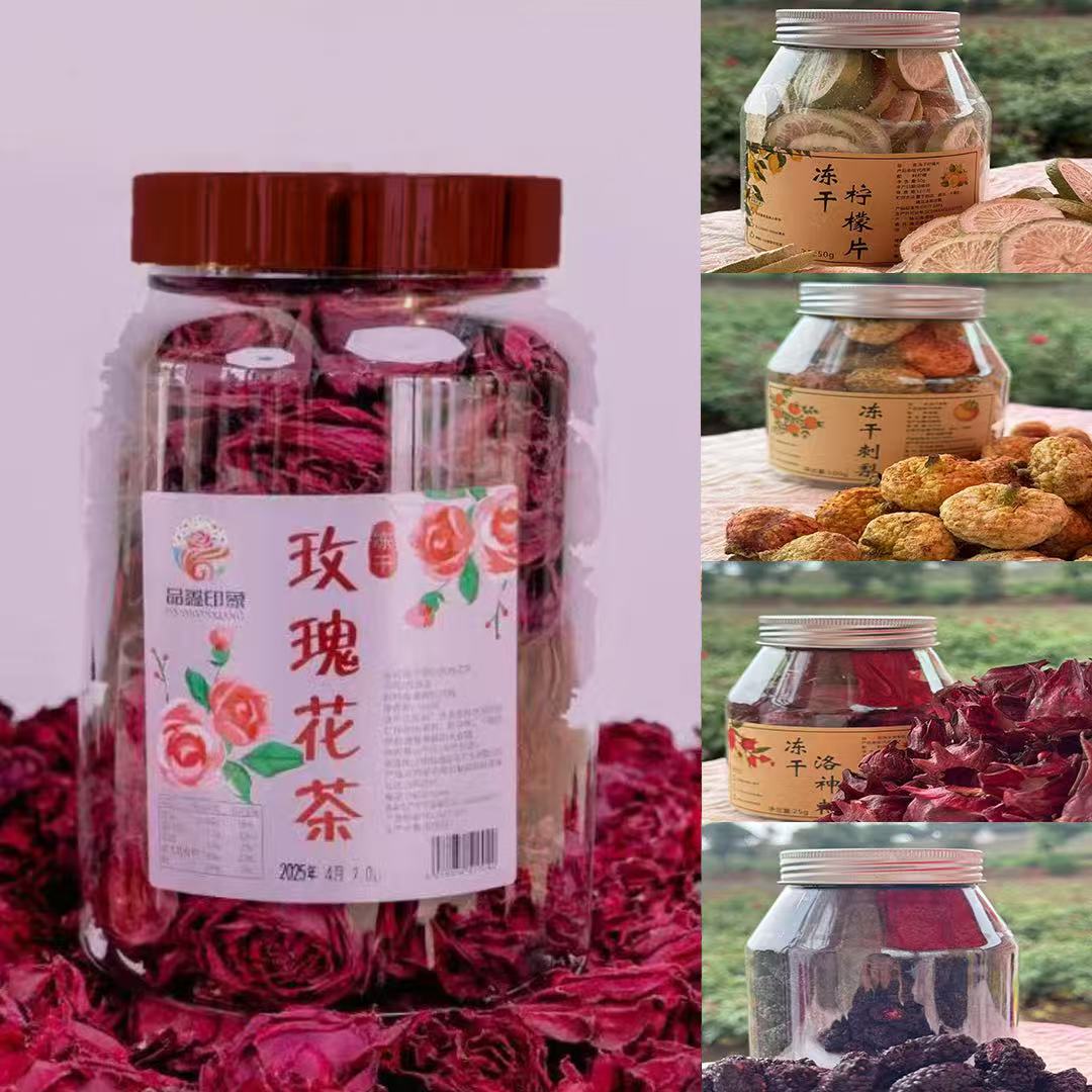 【村长专属】云南弥勒2025头茬冻干花茶组合套装