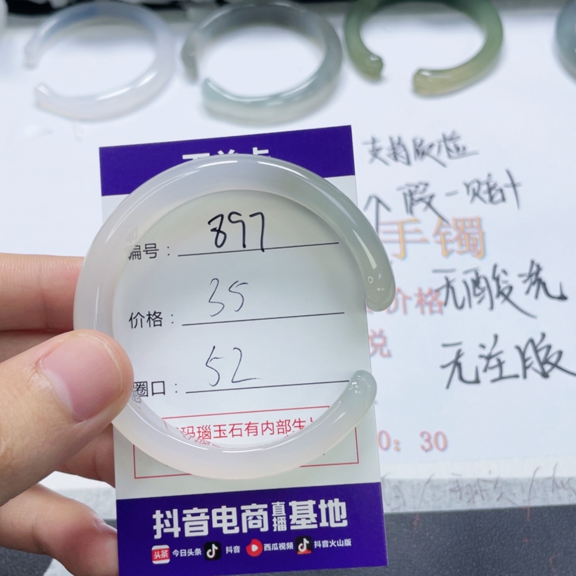 【闪购商品】未镶嵌897玛瑙/玉髓