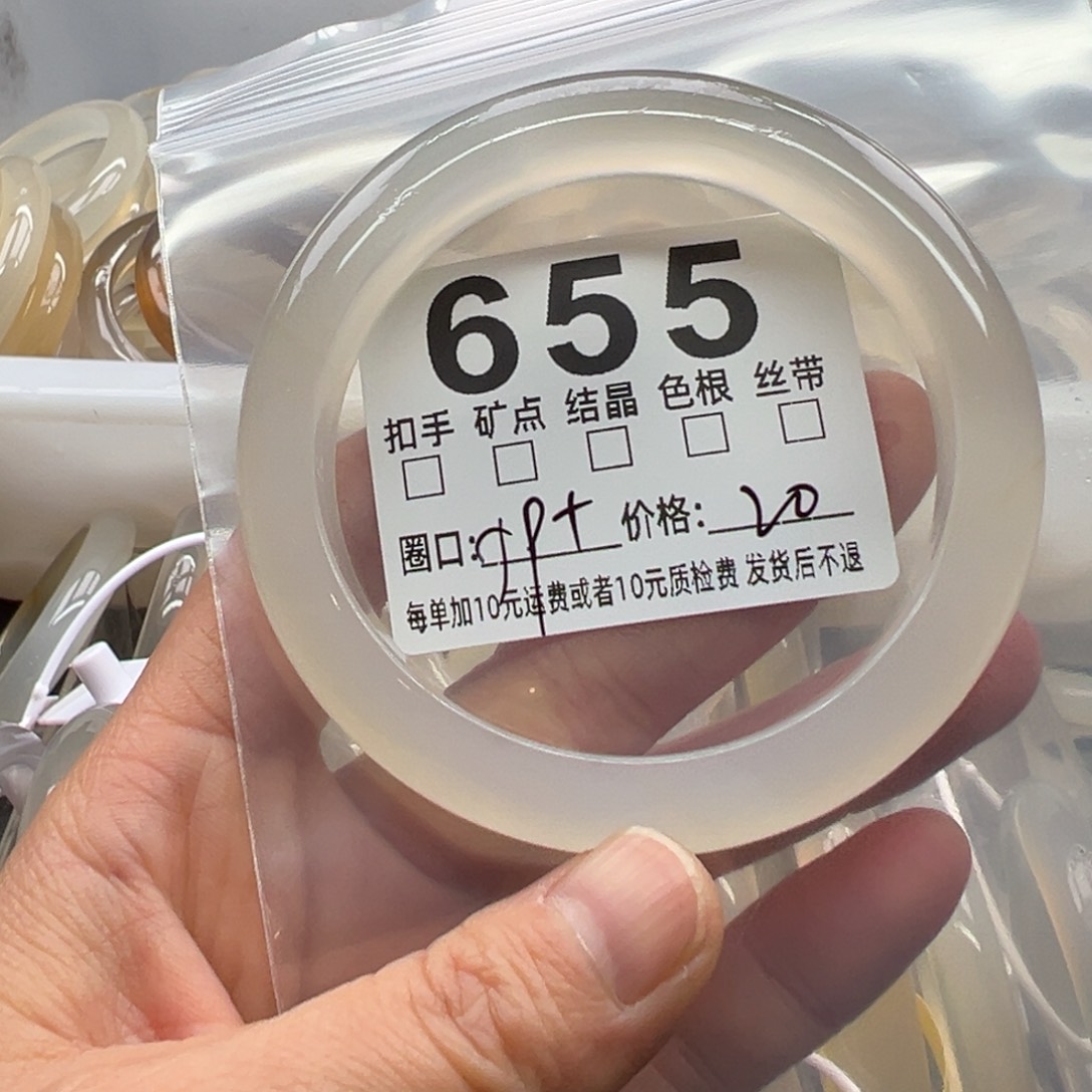 玛瑙/玉髓未镶嵌手镯655