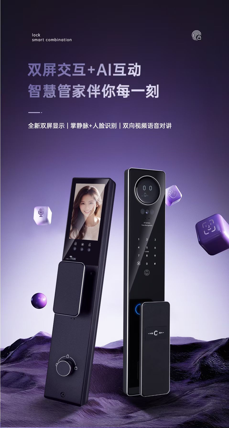 K01灵动版3D人脸智能锁掌静脉解锁通配锁孔AI智能