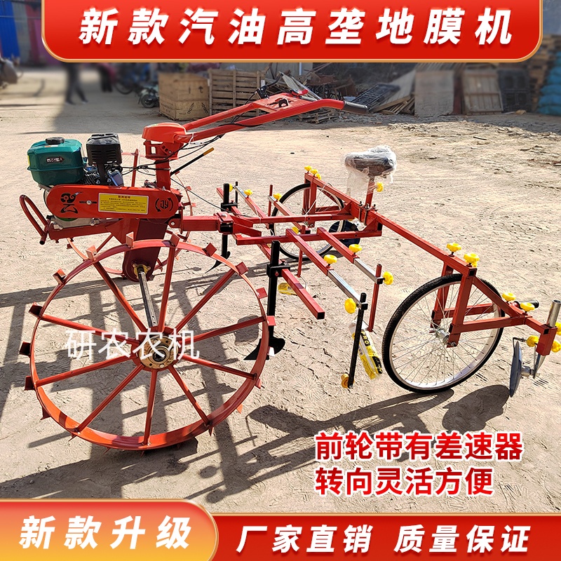 农用覆膜机新款起垄盖膜机可调花生土豆滴灌覆膜机全自动覆膜机