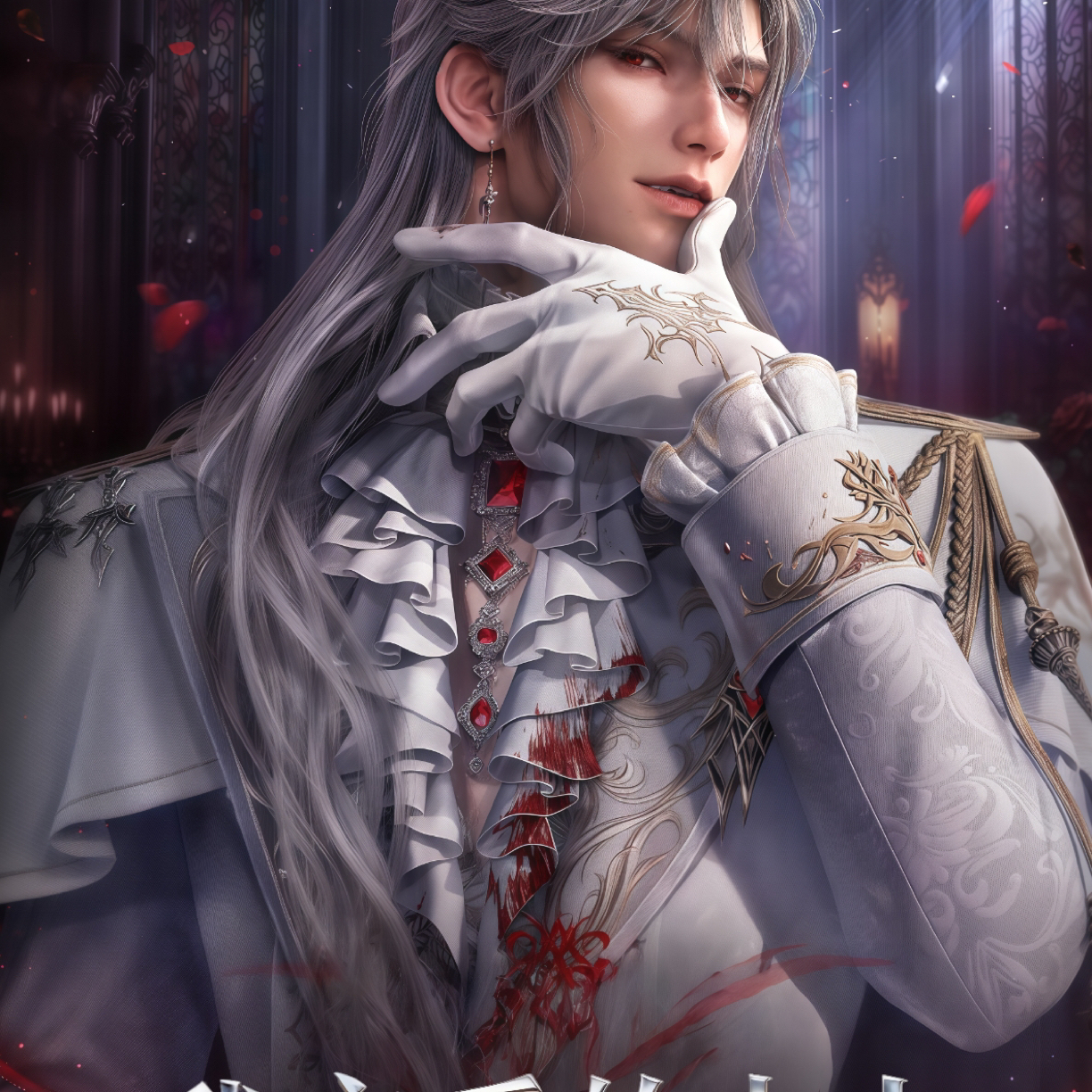 【龙谷文创✖️恋与深空】我亲爱的夫人秦彻个人池