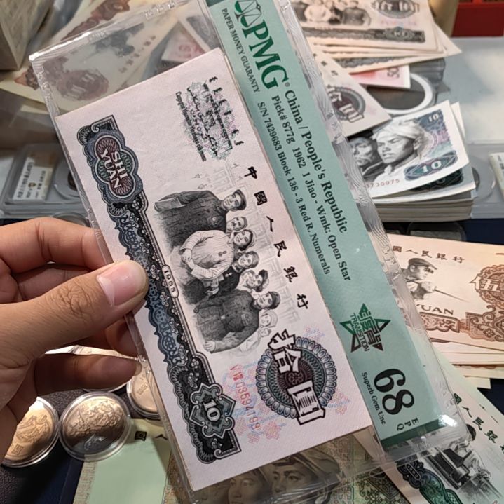 8***8退市非流通人民币三版币大团结7张