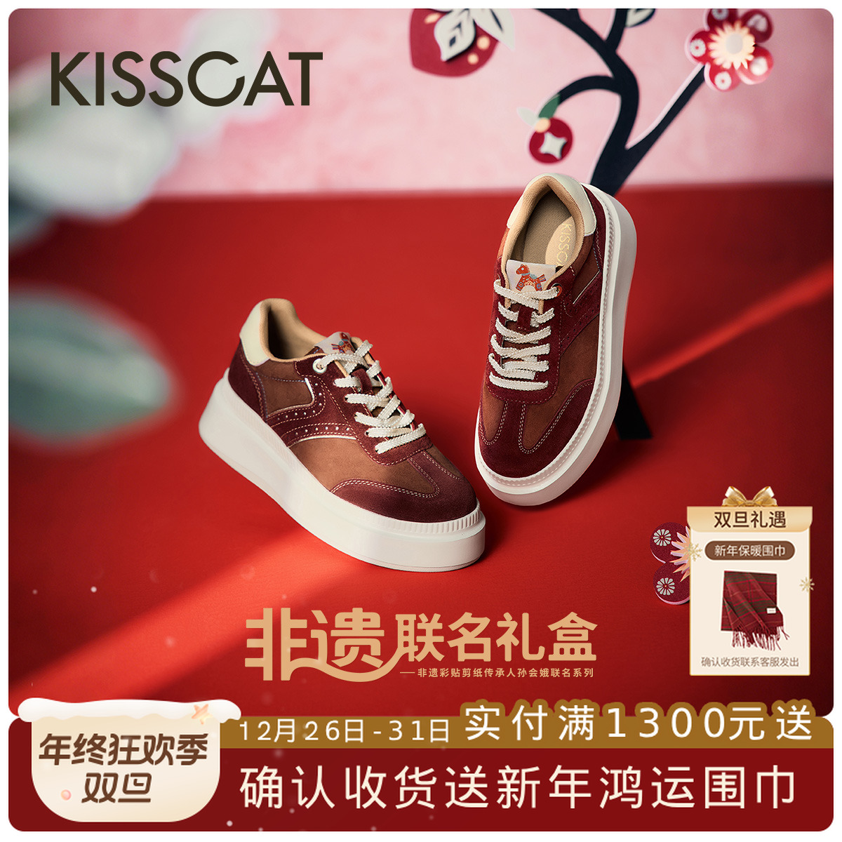 【非遗联名】接吻猫新年8CM太妃糖长腿鞋厚底内增高德训K74214A-51