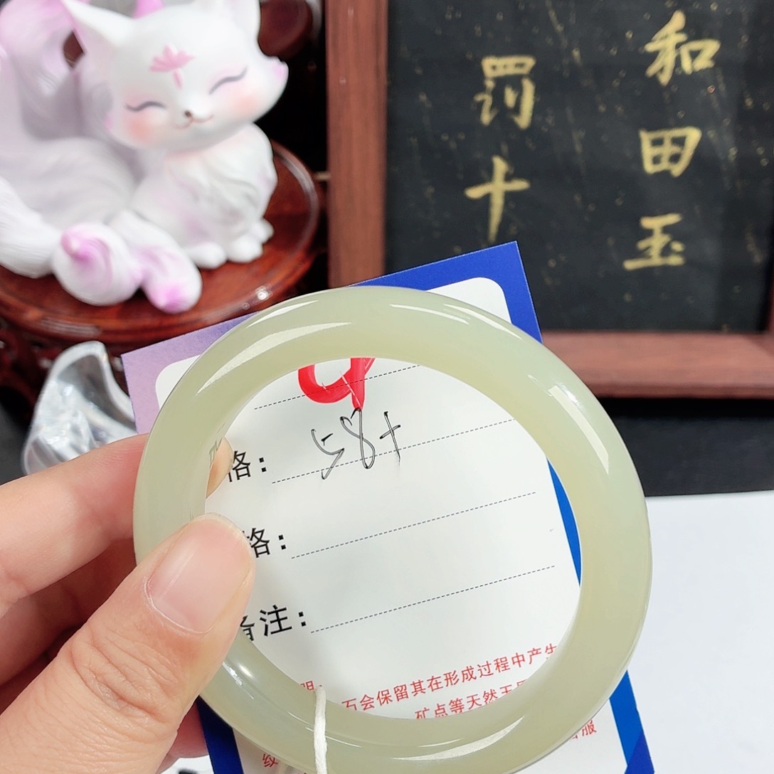 未镶嵌手镯和田玉珍*