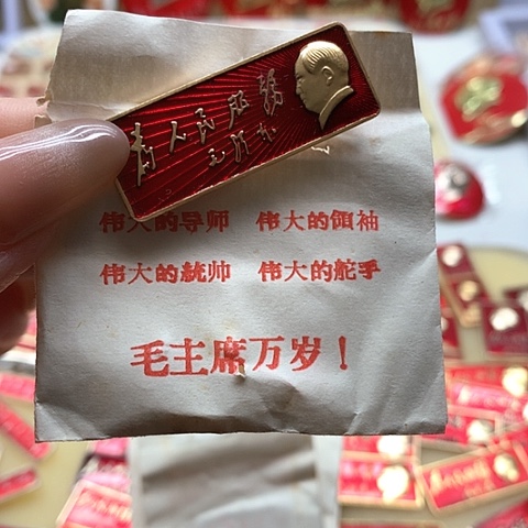 其他普通金属紫**霜红章17