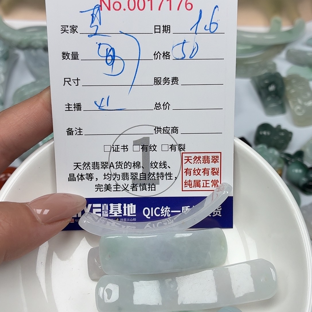 夏***雨颈饰未镶嵌翡翠34577