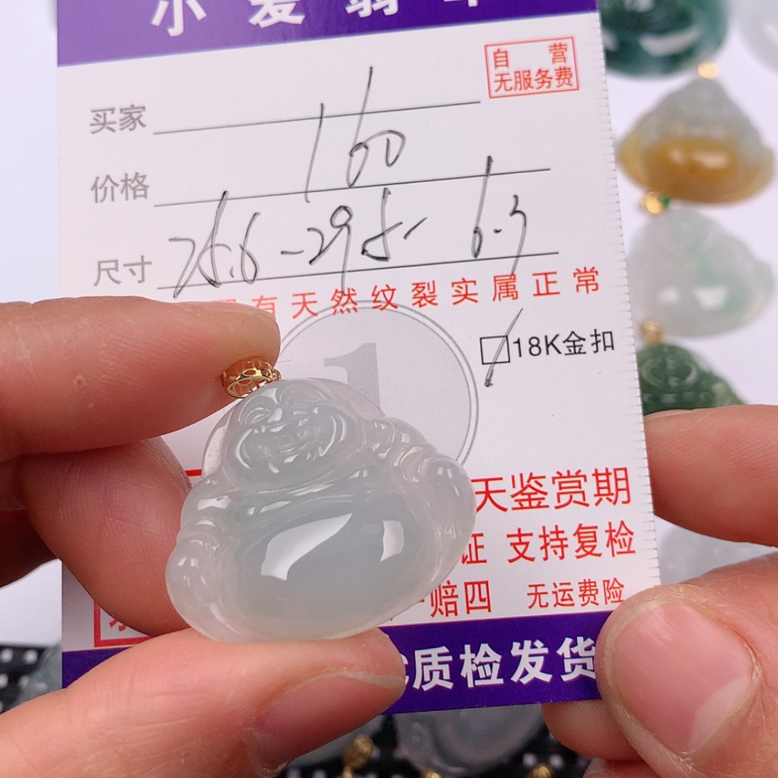 【闪购商品】翡翠挂件18K金镶嵌挂件