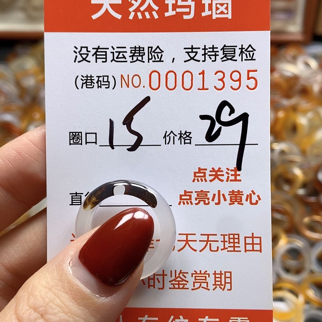 玛瑙/玉髓戒指合金
