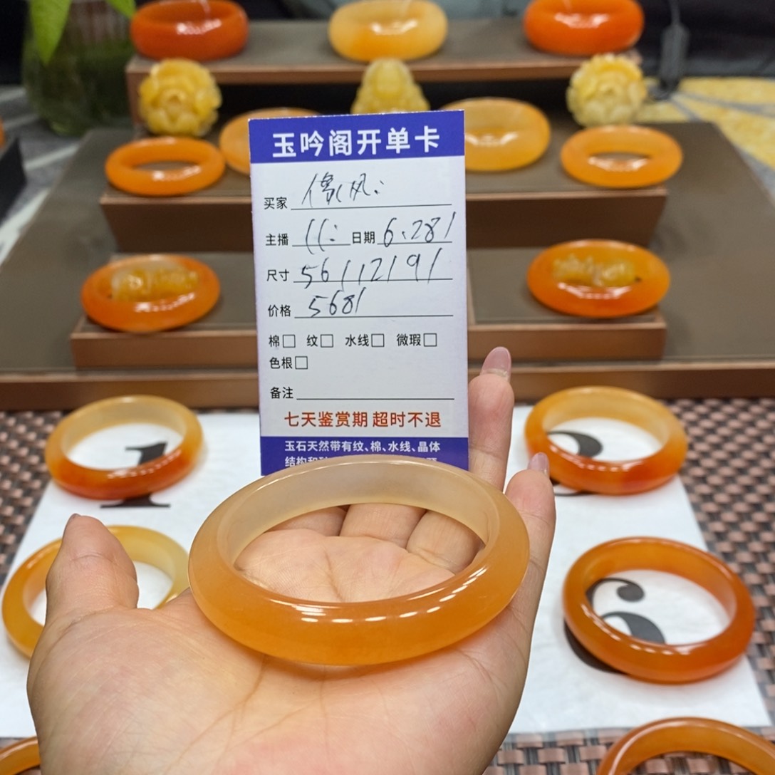 像***、石英质玉（黄龙玉）未镶嵌手镯