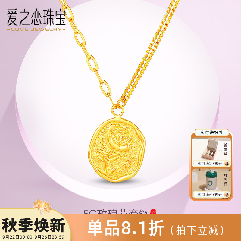 爱之恋珠宝5G黄金玫瑰花套链复古风圆币吊坠女款足金999项链送女