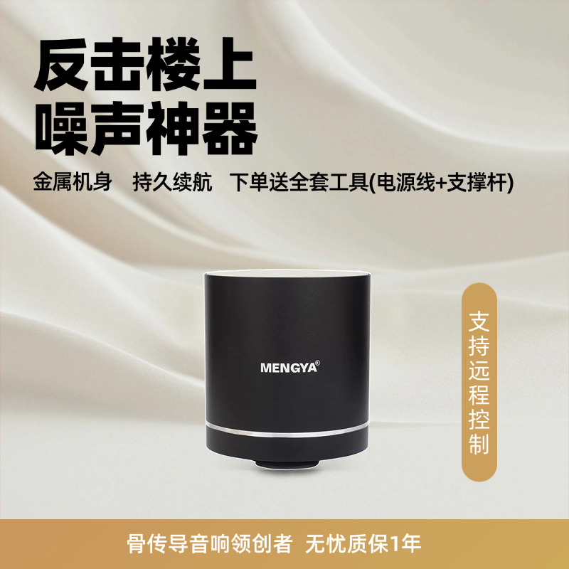 猛牙加强版无线远程控制蓝牙震动共振音响音箱音响骨传导音响音箱