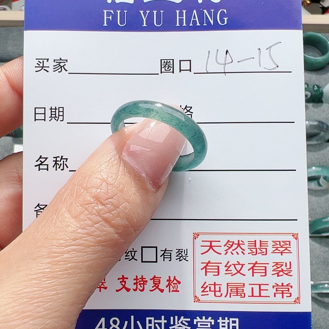 【闪购商品】翡翠戒指未镶嵌翡翠戒指