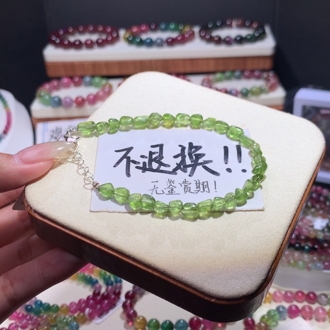 合金手链碧玺不退换