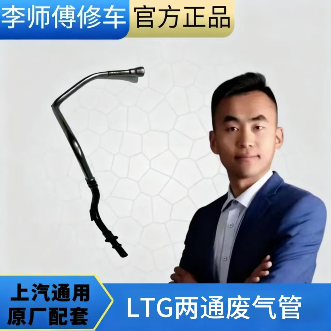 两通废气管   别克ES/凯迪拉克2.0排量/雪佛兰2.0排量等LTG
