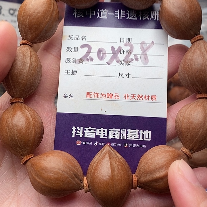 手串/手链橄榄核麻*