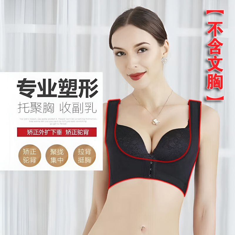 soway/朔绘多功能调节塑身胸托背背佳背心2046