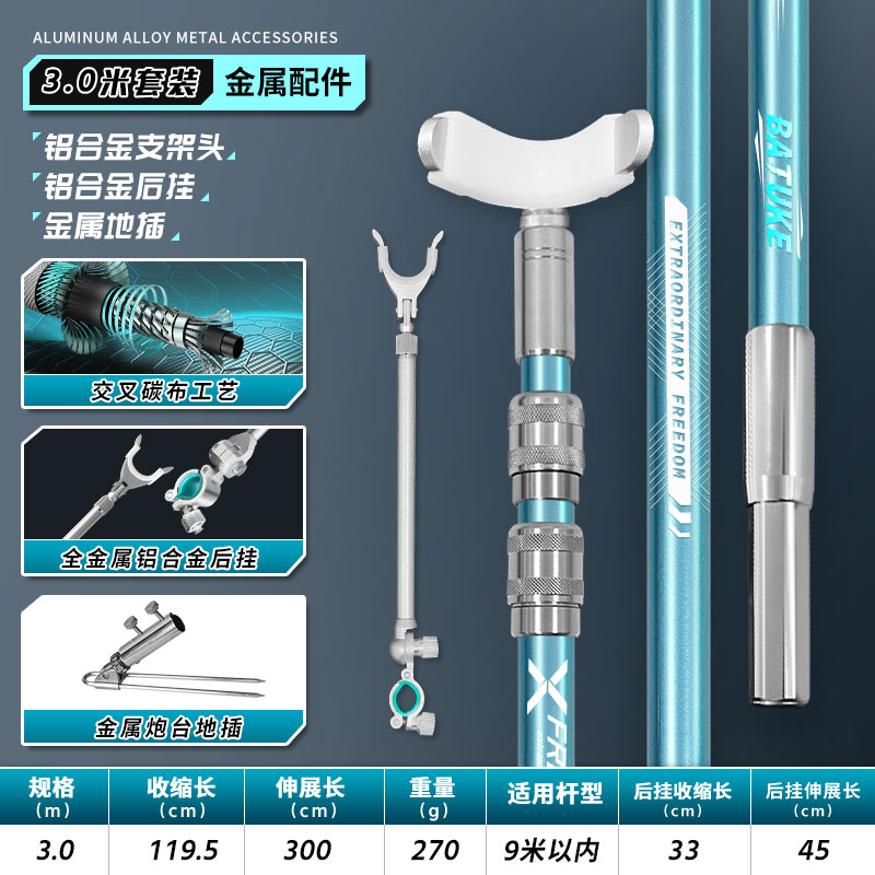 炮台支架伸缩钓鱼竿架超轻碳素大物杆架撑杆钓箱大物万向架杆竿架