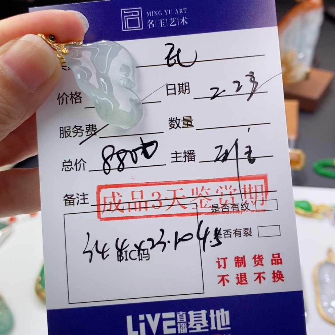 翡翠颈饰18K金镶嵌民*吊坠