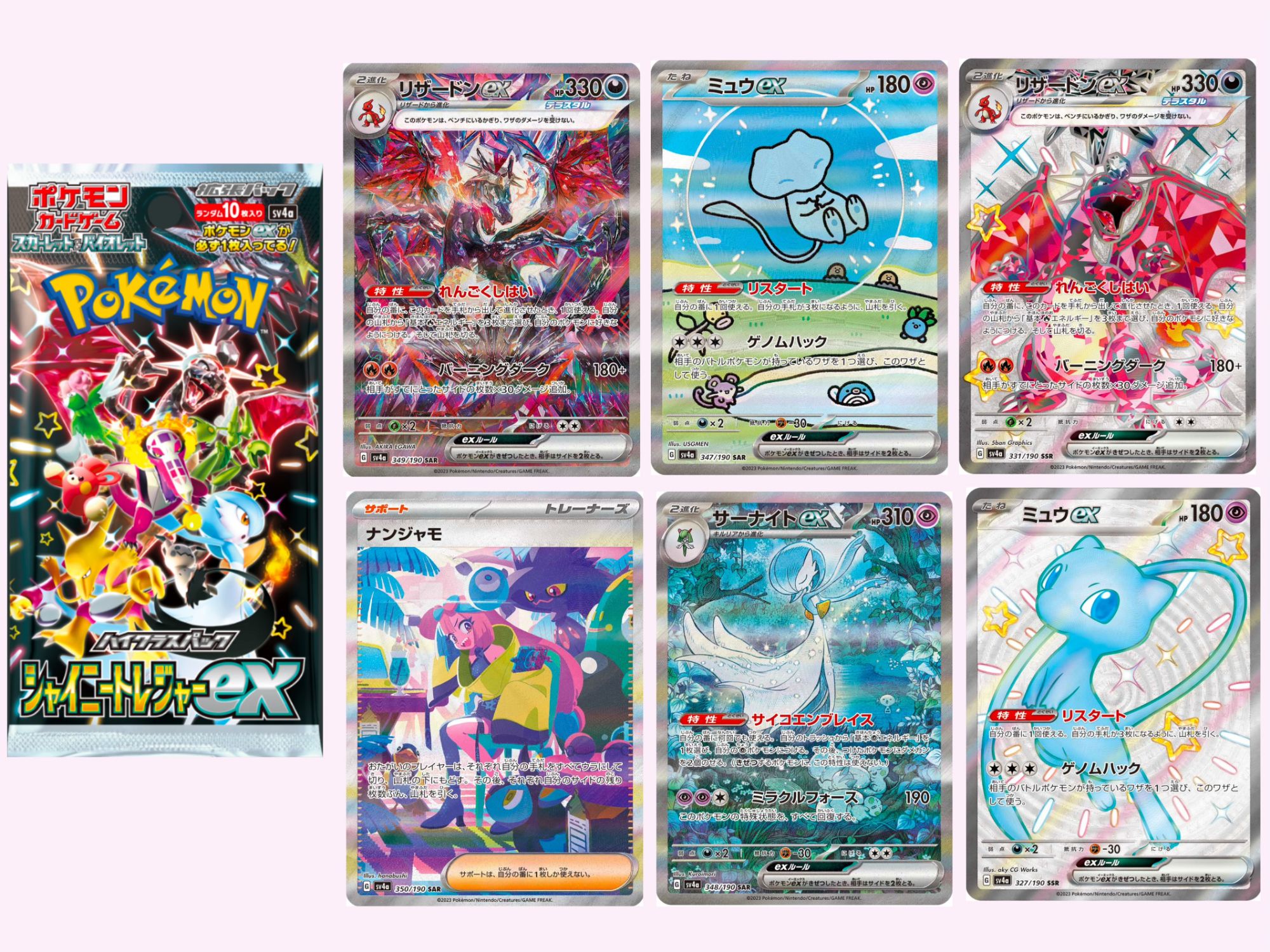 日版PTCG宝可梦卡牌 SV4a 黑金盒【默认代拆】