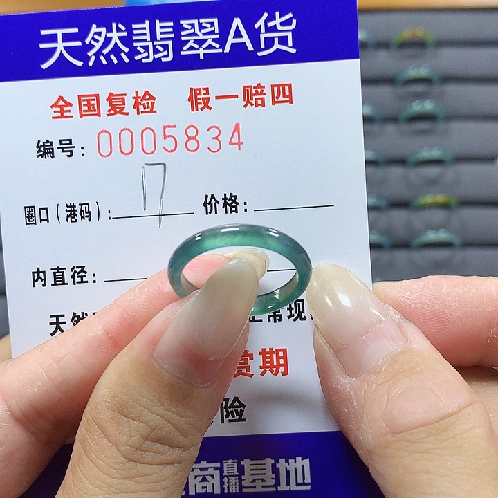 ****ｐ翡翠未镶嵌戒圈5834