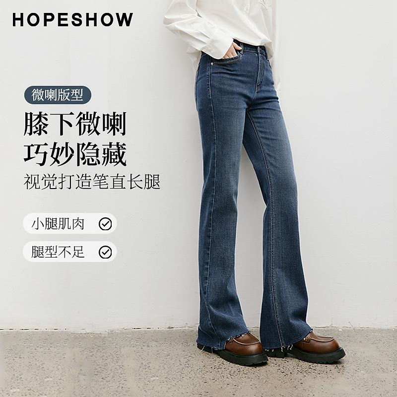 红袖2025秋季女装 复古水洗解构光边毛须微喇牛仔长裤90125311301
