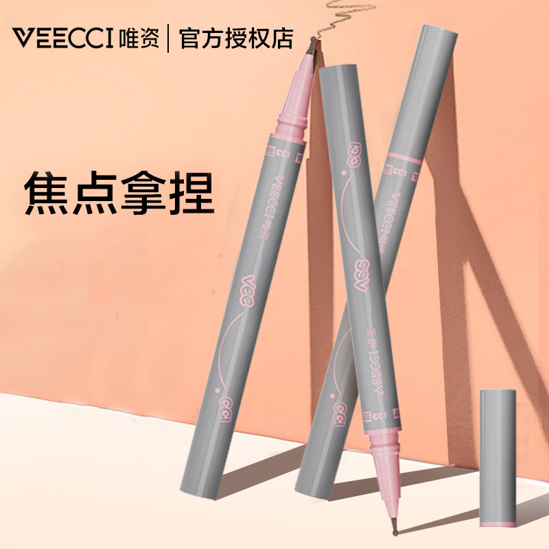 唯资泪痣笔画痣笔防水不晕染痣笔点美人痣下巴痣女新手圆头雀斑笔