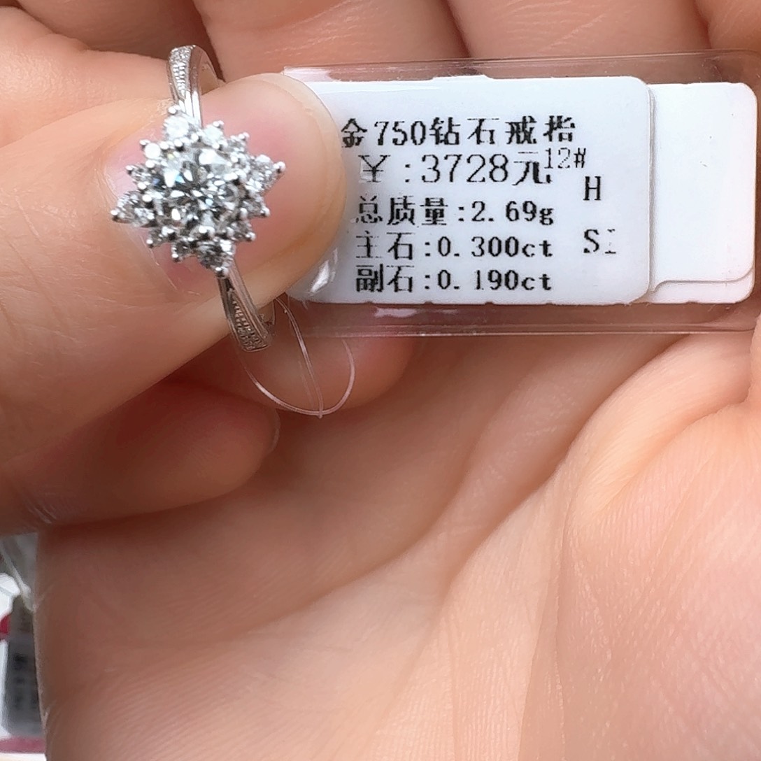 钻石戒指/指环18K金镶嵌