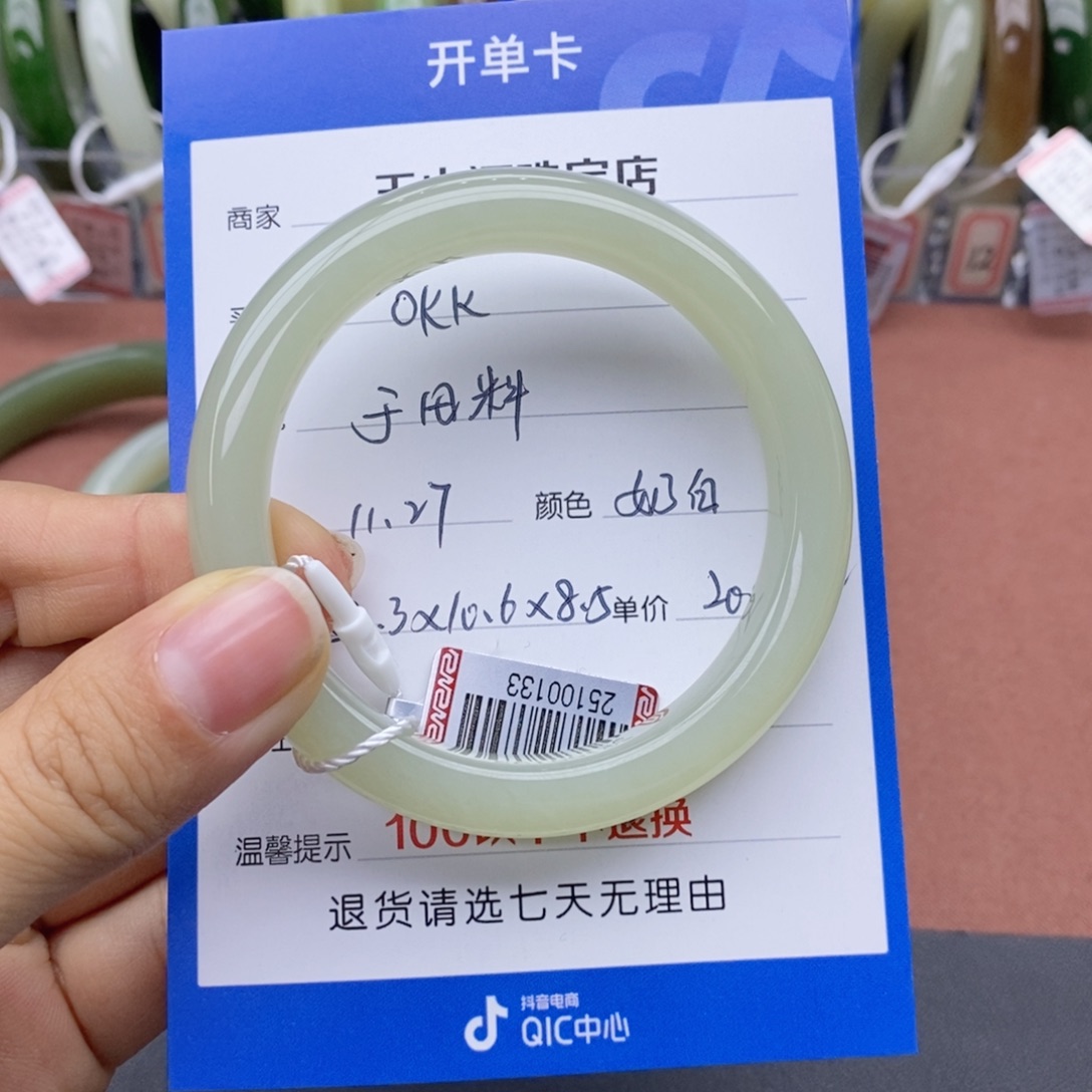 o***、和田玉未镶嵌手镯
