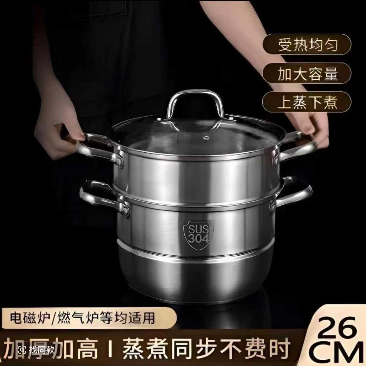 BH-【26cm双层蒸锅】不锈钢家用蒸锅上蒸下煮蒸锅