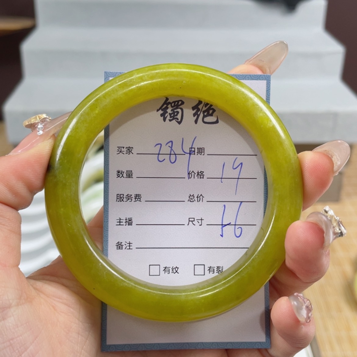 【闪购商品】蛇纹石玉手镯未镶嵌