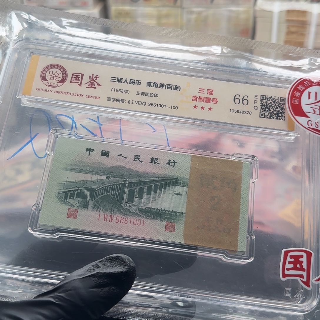 塑料大桥9661001刀评级纸币