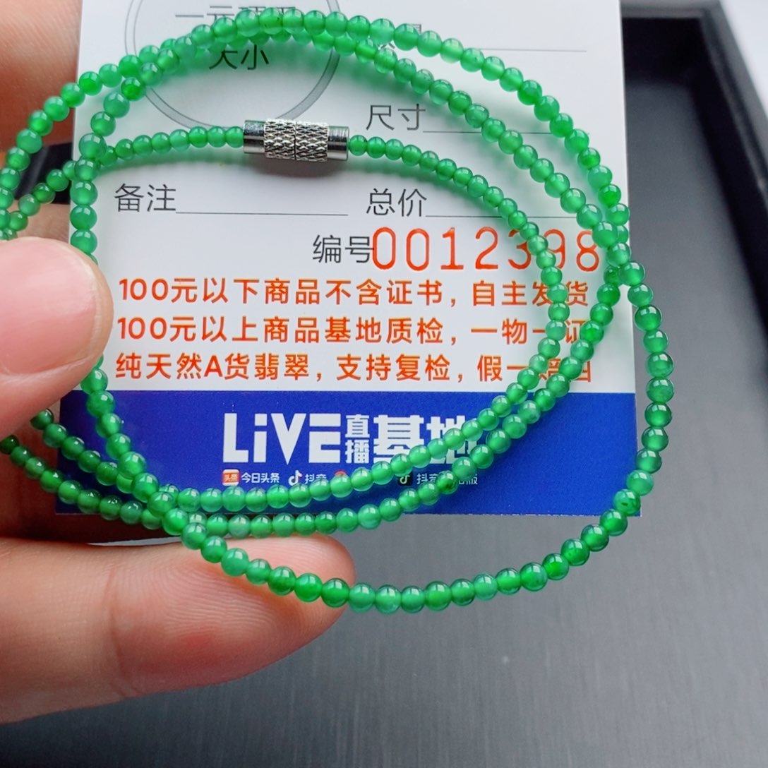 未镶嵌翡翠手链手串