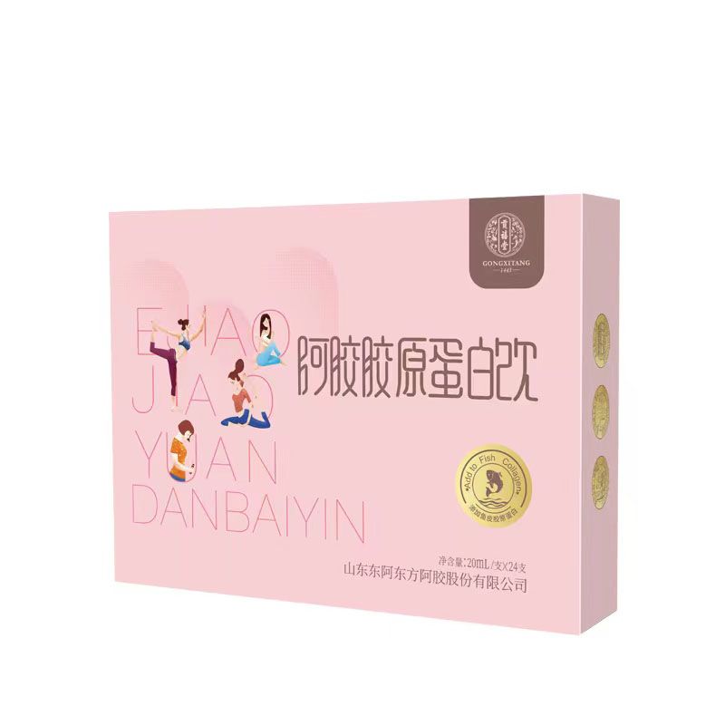 贡禧堂阿胶胶原蛋白饮 20mL/支×24支/盒