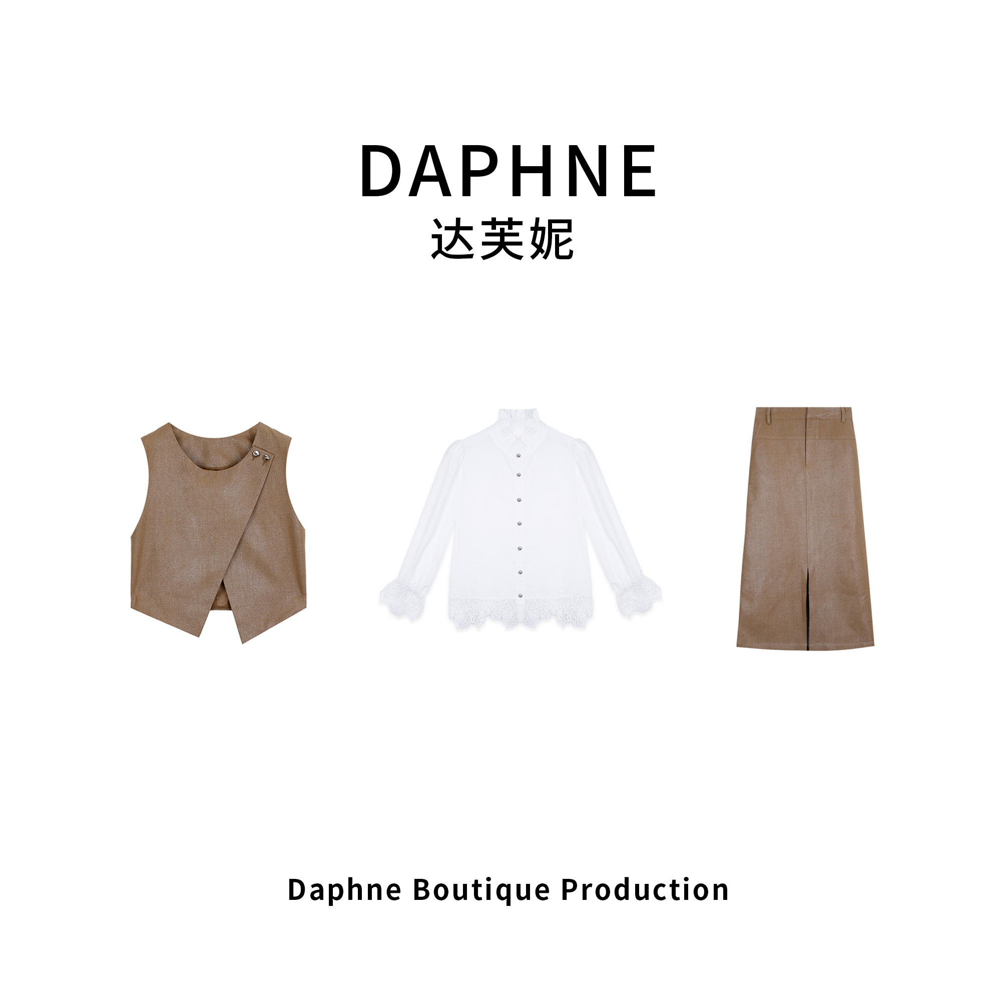 Daphne/达芙妮LM达芙妮高奢系列设计师款早春时尚女式套装