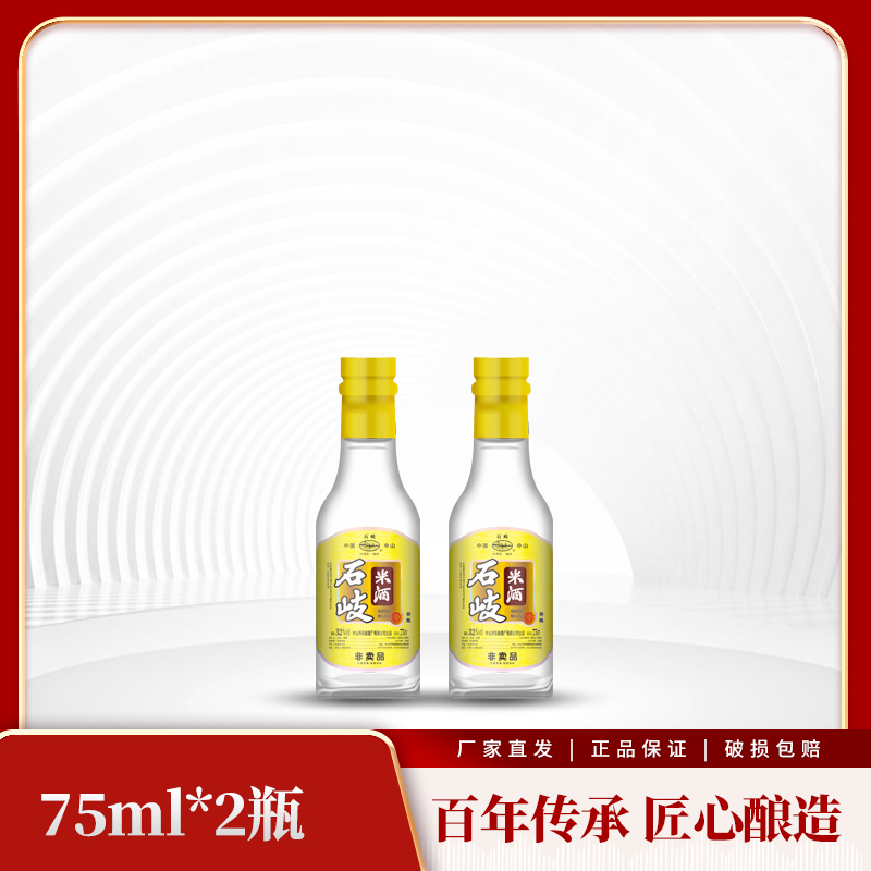 75ml福利酒版尝鲜版传统样板酒小样纯粮食酒酿造小众珍惜小酒版