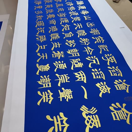 书法世国世国世国世